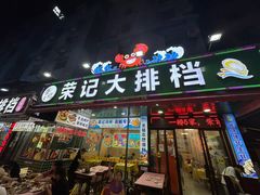 -横琴公社餐厅