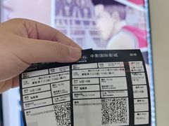 -中影国际影城(合生汇CINITY店)