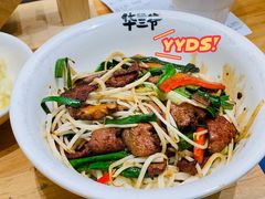 -华三爷拌面(上海光启城店)
