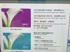 -福奈特洗衣洗鞋(杭州东站万象汇店)
