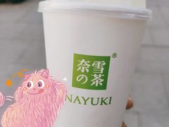 -奈雪的茶(中粮祥云小镇店)