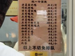 -章云板鸭(马道街店)