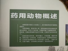-北京中医药大学-中医药博物馆