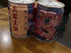 -大龙火锅(老店)