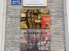 -武汉杜莎夫人蜡像馆