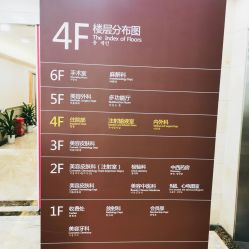 店内环境-深圳阳光医疗美容医院·旗舰店