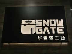 -SNOWGATE滑雪·华雪梦(老西门店)