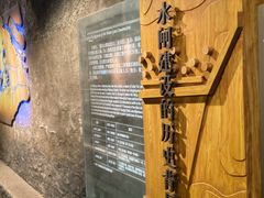 -元代水闸遗址博物馆