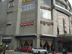 -玉珑泉·汤泉美食水疗(海珠店)