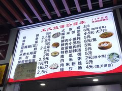 -文武王氏烧饼·无矾油条(西溪路店)