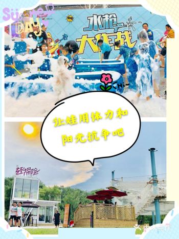 六一溜娃｜在室外让娃用体力与阳光抗争吧