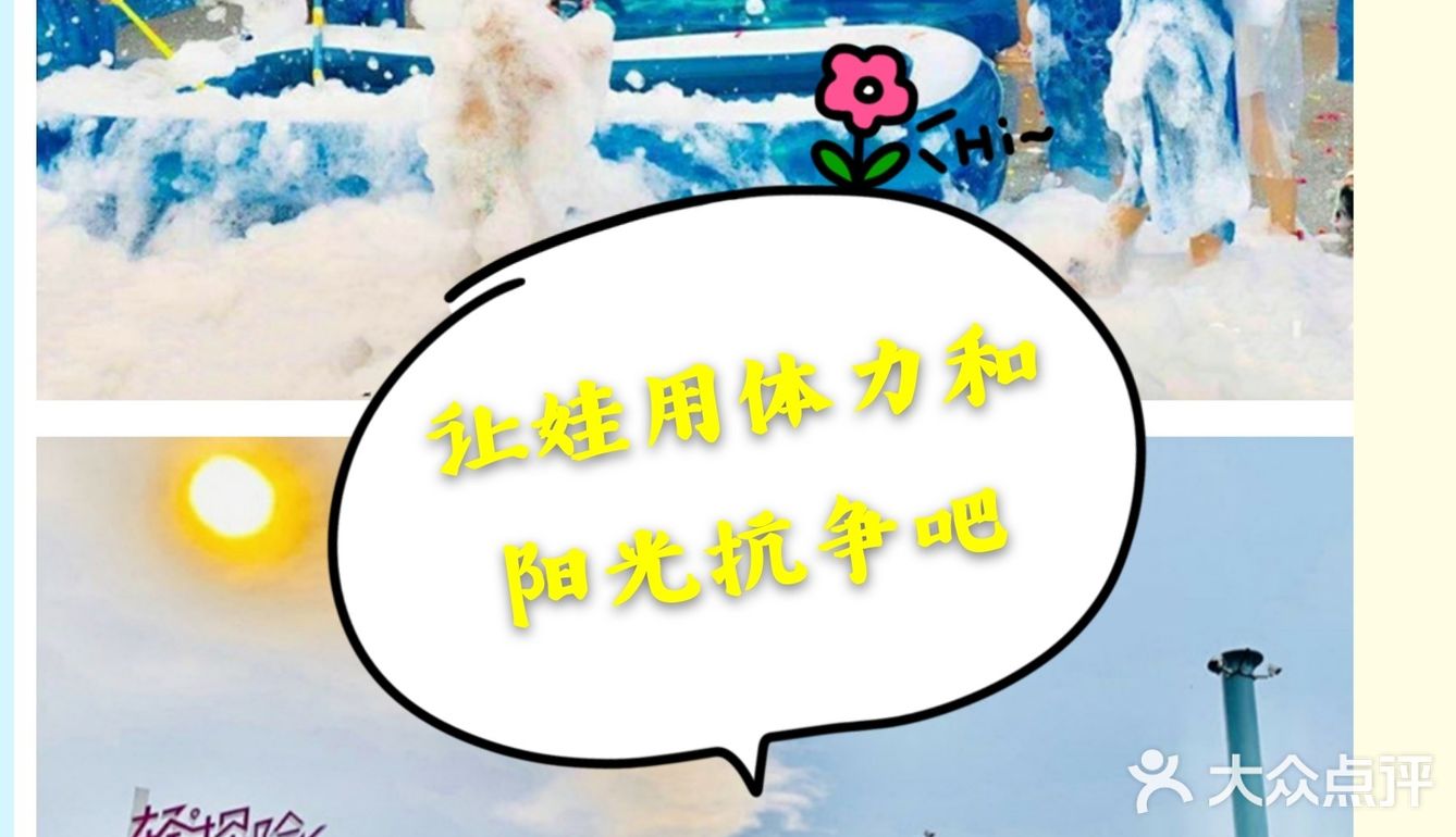 六一溜娃｜在室外让娃用体力与阳光抗争吧