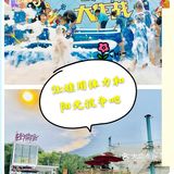 六一溜娃｜在室外让娃用体力与阳光抗争吧