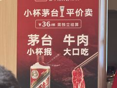 -宴全牛粤来越牛潮汕鲜牛肉火锅(海州万达广场店)