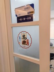 -天津伊美尔医疗整形美容专科医院