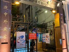 门面-梅龙镇酒家(南京西路总店)