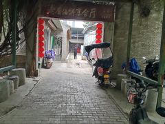-老磨油饼(高陵店)