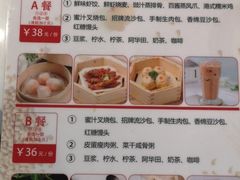 菜单-港风堂茶餐厅(深圳湾口岸店)