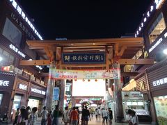 -解放路步行街                