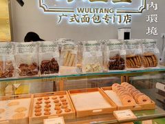 -勿理堂(西村店)