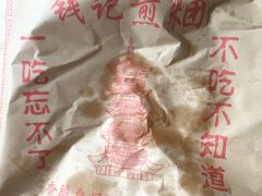 -钱记包子糕团