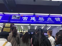 门面-宫廷糕点铺