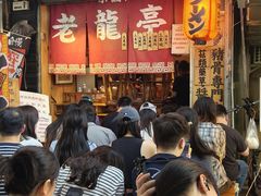 -老龙亭拉面店