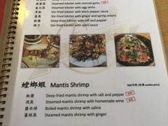 菜单-ZF Seafood Restaurant 卓峰海鲜餐