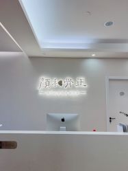 -颜和骨正·明哲式骨相美学整骨
