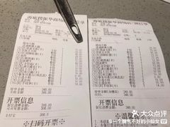 账单-海底捞火锅(振华商厦店)