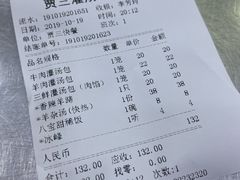 账单-西安贾三灌汤包·回坊小吃·清真炒菜(北院门总店)