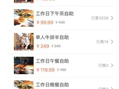 -So Lounge索兰至餐厅(蓝色港湾店)