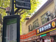 门面-白玉兰食品(汇联商厦店)