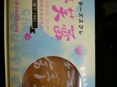 舒芙蕾-好利来(丰益桥店)