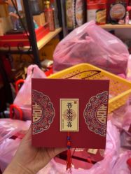 -牧子屋创意喜糖伴手礼(新湖花园店)