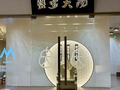 -蟹家大院(保利时光里店)