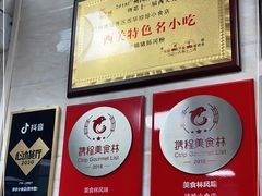 -珍珍小食店(西华路店)