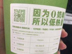 -真茶屋·0奶精(街道口一店)