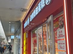 -味多美蛋糕(灯市口店)