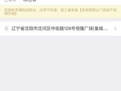 -乔哥铭洋海鲜自助(皇城恒隆广场店)