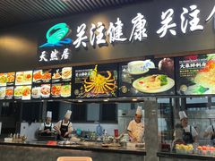 -天然居·漳港海鲜·海景餐厅(南澳总店)