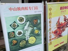 -鱼醉无骨鱼·中山脆肉鲩(荔湾路店)