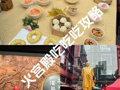 -火宫殿·小吃王国(坡子街店)