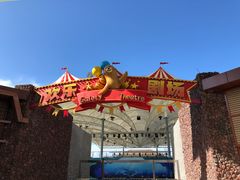 -三亚海昌梦幻海洋不夜城