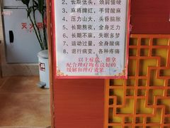 -蓉城阳光推拿馆(羊子山路店)