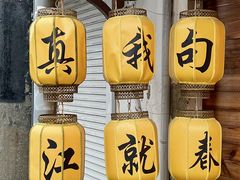 -山塘街