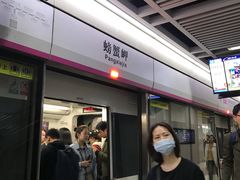 -螃蟹岬(地铁站)