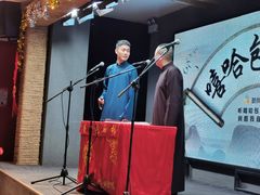 -嘻哈包袱铺(交道口店)