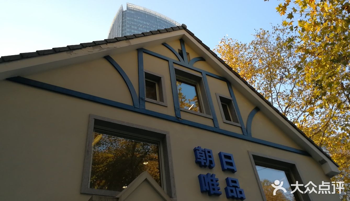 朝日唯品🐮安福路1号