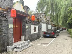 -悦真雅院·四合院·清真私房菜(雍和宫店)